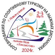 Региональные и муниципальные соревнования по спортивному туризму на лыжных дистанциях Региональные и муниципальные соревнования по спортивному туризму на лыжных дистанциях